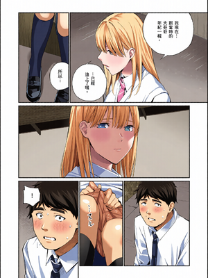 [全彩乱涂机上色][ほしとラッキー] ないしょですよ。｜這是秘密哦。 [中国翻訳] [無修正] [DL版]_0012