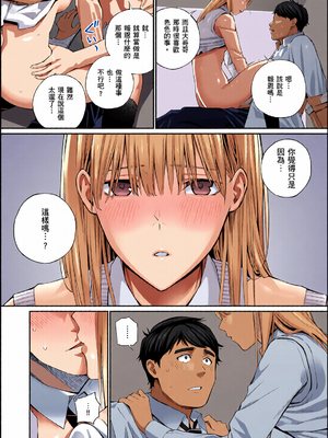 [全彩乱涂机上色][ほしとラッキー] ないしょですよ。｜這是秘密哦。 [中国翻訳] [無修正] [DL版]_0018