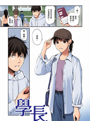 [全彩乱涂机上色][ほしとラッキー] ないしょですよ。｜這是秘密哦。 [中国翻訳] [無修正] [DL版]_0029