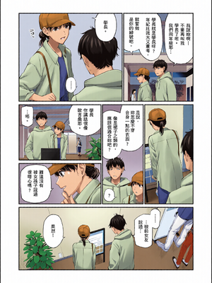[全彩乱涂机上色][ほしとラッキー] ないしょですよ。｜這是秘密哦。 [中国翻訳] [無修正] [DL版]_0030