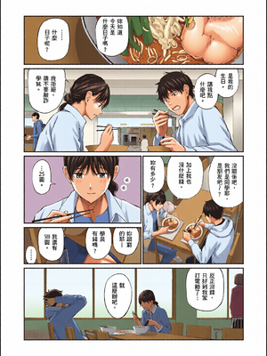 [全彩乱涂机上色][ほしとラッキー] ないしょですよ。｜這是秘密哦。 [中国翻訳] [無修正] [DL版]_0031