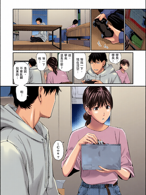 [全彩乱涂机上色][ほしとラッキー] ないしょですよ。｜這是秘密哦。 [中国翻訳] [無修正] [DL版]_0032