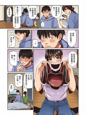 [全彩乱涂机上色][ほしとラッキー] ないしょですよ。｜這是秘密哦。 [中国翻訳] [無修正] [DL版]_0033