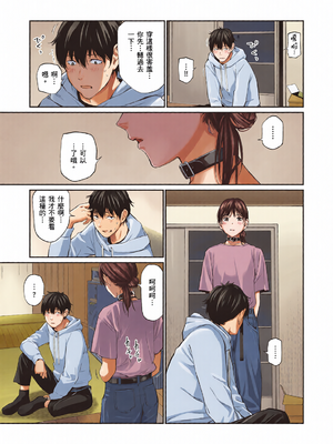 [全彩乱涂机上色][ほしとラッキー] ないしょですよ。｜這是秘密哦。 [中国翻訳] [無修正] [DL版]_0035