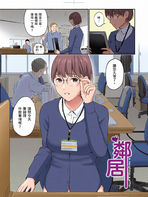 [全彩乱涂机上色][ほしとラッキー] ないしょですよ。｜這是秘密哦。 [中国翻訳] [無修正] [DL版]_0052