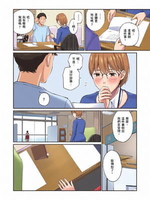[全彩乱涂机上色][ほしとラッキー] ないしょですよ。｜這是秘密哦。 [中国翻訳] [無修正] [DL版]_0053