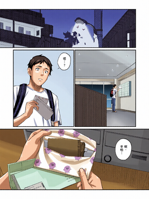 [全彩乱涂机上色][ほしとラッキー] ないしょですよ。｜這是秘密哦。 [中国翻訳] [無修正] [DL版]_0054