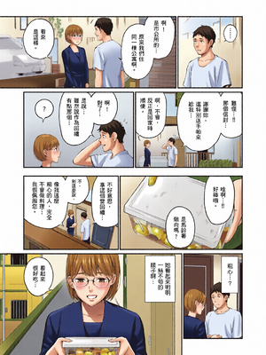 [全彩乱涂机上色][ほしとラッキー] ないしょですよ。｜這是秘密哦。 [中国翻訳] [無修正] [DL版]_0056