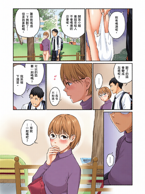[全彩乱涂机上色][ほしとラッキー] ないしょですよ。｜這是秘密哦。 [中国翻訳] [無修正] [DL版]_0058