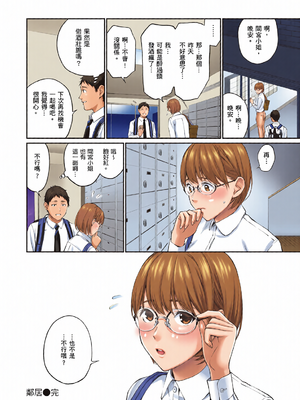 [全彩乱涂机上色][ほしとラッキー] ないしょですよ。｜這是秘密哦。 [中国翻訳] [無修正] [DL版]_0071