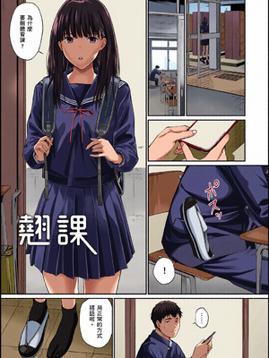 [全彩乱涂机上色][ほしとラッキー] ないしょですよ。｜這是秘密哦。 [中国翻訳] [無修正] [DL版]_0072