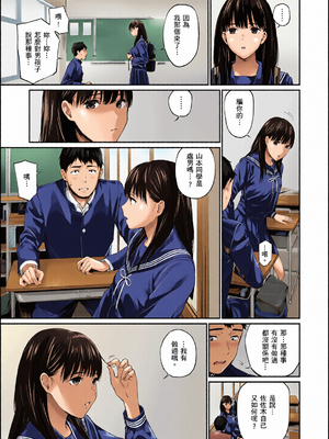 [全彩乱涂机上色][ほしとラッキー] ないしょですよ。｜這是秘密哦。 [中国翻訳] [無修正] [DL版]_0074