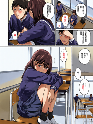 [全彩乱涂机上色][ほしとラッキー] ないしょですよ。｜這是秘密哦。 [中国翻訳] [無修正] [DL版]_0075