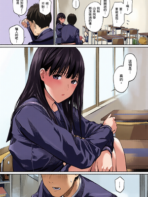 [全彩乱涂机上色][ほしとラッキー] ないしょですよ。｜這是秘密哦。 [中国翻訳] [無修正] [DL版]_0076