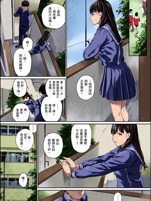 [全彩乱涂机上色][ほしとラッキー] ないしょですよ。｜這是秘密哦。 [中国翻訳] [無修正] [DL版]_0077
