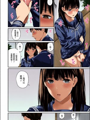 [全彩乱涂机上色][ほしとラッキー] ないしょですよ。｜這是秘密哦。 [中国翻訳] [無修正] [DL版]_0079