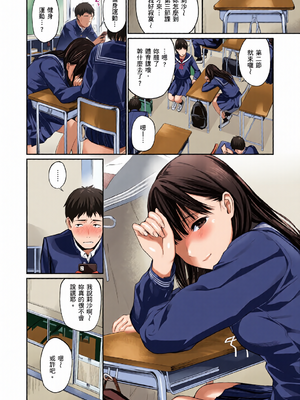 [全彩乱涂机上色][ほしとラッキー] ないしょですよ。｜這是秘密哦。 [中国翻訳] [無修正] [DL版]_0089