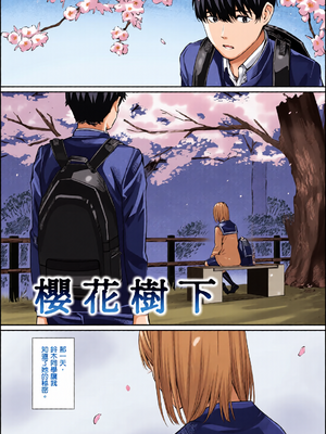 [全彩乱涂机上色][ほしとラッキー] ないしょですよ。｜這是秘密哦。 [中国翻訳] [無修正] [DL版]_0090
