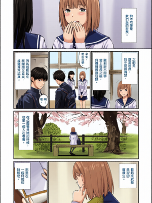 [全彩乱涂机上色][ほしとラッキー] ないしょですよ。｜這是秘密哦。 [中国翻訳] [無修正] [DL版]_0091