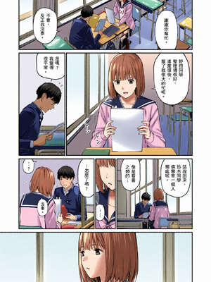 [全彩乱涂机上色][ほしとラッキー] ないしょですよ。｜這是秘密哦。 [中国翻訳] [無修正] [DL版]_0092