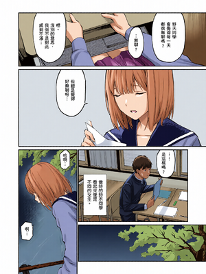 [全彩乱涂机上色][ほしとラッキー] ないしょですよ。｜這是秘密哦。 [中国翻訳] [無修正] [DL版]_0093