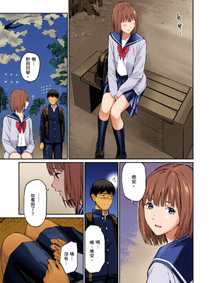 [全彩乱涂机上色][ほしとラッキー] ないしょですよ。｜這是秘密哦。 [中国翻訳] [無修正] [DL版]_0094