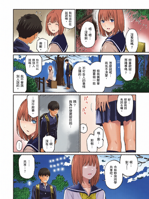 [全彩乱涂机上色][ほしとラッキー] ないしょですよ。｜這是秘密哦。 [中国翻訳] [無修正] [DL版]_0095