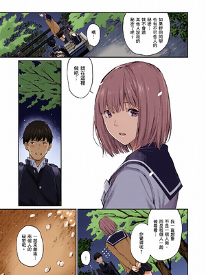 [全彩乱涂机上色][ほしとラッキー] ないしょですよ。｜這是秘密哦。 [中国翻訳] [無修正] [DL版]_0096