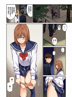 [全彩乱涂机上色][ほしとラッキー] ないしょですよ。｜這是秘密哦。 [中国翻訳] [無修正] [DL版]_0097