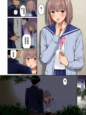 [全彩乱涂机上色][ほしとラッキー] ないしょですよ。｜這是秘密哦。 [中国翻訳] [無修正] [DL版]_0098