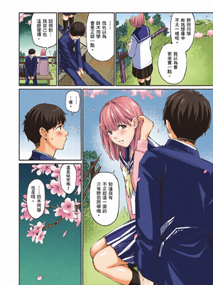 [全彩乱涂机上色][ほしとラッキー] ないしょですよ。｜這是秘密哦。 [中国翻訳] [無修正] [DL版]_0107