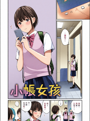 [全彩乱涂机上色][ほしとラッキー] ないしょですよ。｜這是秘密哦。 [中国翻訳] [無修正] [DL版]_0108