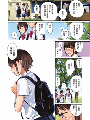 [全彩乱涂机上色][ほしとラッキー] ないしょですよ。｜這是秘密哦。 [中国翻訳] [無修正] [DL版]_0109