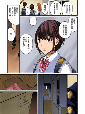[全彩乱涂机上色][ほしとラッキー] ないしょですよ。｜這是秘密哦。 [中国翻訳] [無修正] [DL版]_0110