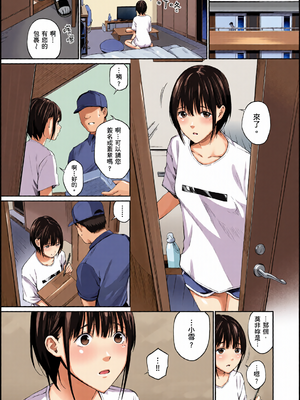 [全彩乱涂机上色][ほしとラッキー] ないしょですよ。｜這是秘密哦。 [中国翻訳] [無修正] [DL版]_0113