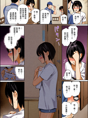 [全彩乱涂机上色][ほしとラッキー] ないしょですよ。｜這是秘密哦。 [中国翻訳] [無修正] [DL版]_0114