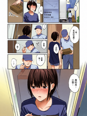[全彩乱涂机上色][ほしとラッキー] ないしょですよ。｜這是秘密哦。 [中国翻訳] [無修正] [DL版]_0116