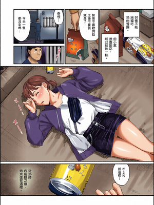 [全彩乱涂机上色][ほしとラッキー] ないしょですよ。｜這是秘密哦。 [中国翻訳] [無修正] [DL版]_0129