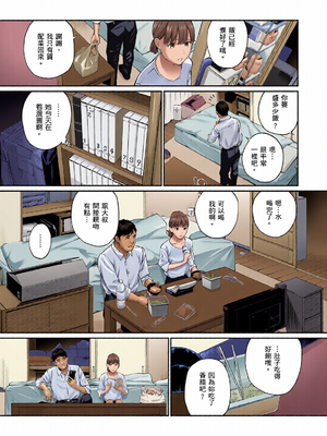 [全彩乱涂机上色][ほしとラッキー] ないしょですよ。｜這是秘密哦。 [中国翻訳] [無修正] [DL版]_0130