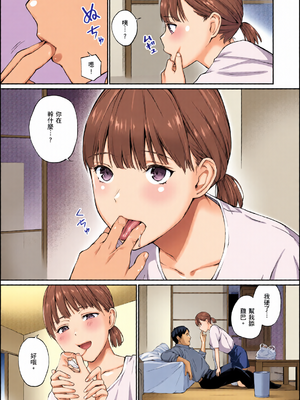 [全彩乱涂机上色][ほしとラッキー] ないしょですよ。｜這是秘密哦。 [中国翻訳] [無修正] [DL版]_0132