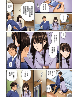 [全彩乱涂机上色][ほしとラッキー] ないしょですよ。｜這是秘密哦。 [中国翻訳] [無修正] [DL版]_0145