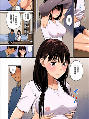 [全彩乱涂机上色][ほしとラッキー] ないしょですよ。｜這是秘密哦。 [中国翻訳] [無修正] [DL版]_0146
