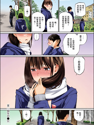 [全彩乱涂机上色][ほしとラッキー] ないしょですよ。｜這是秘密哦。 [中国翻訳] [無修正] [DL版]_0159