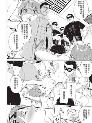 [そら豆さん] 中出しのすゝめ [DL版]_0027
