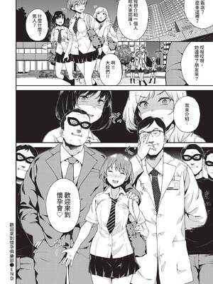 [そら豆さん] 中出しのすゝめ [DL版]_0043