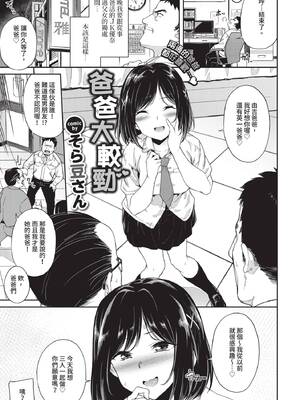 [そら豆さん] 中出しのすゝめ [DL版]_0064