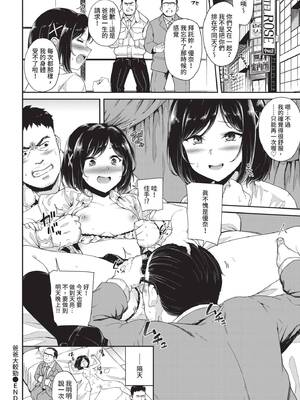 [そら豆さん] 中出しのすゝめ [DL版]_0083
