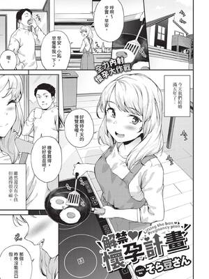 [そら豆さん] 中出しのすゝめ [DL版]_0144
