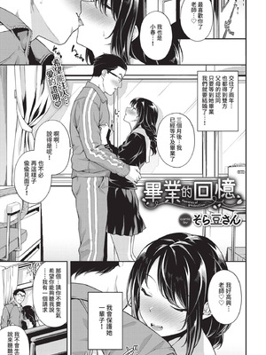[そら豆さん] 中出しのすゝめ [DL版]_0164