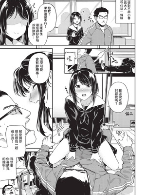 [そら豆さん] 中出しのすゝめ [DL版]_0166